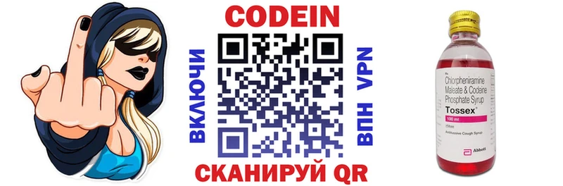 omg ССЫЛКА  Славгород  Codein Purple Drank 