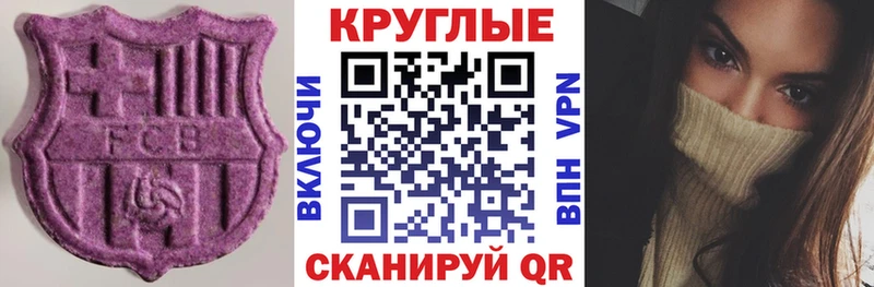 Экстази MDMA  Славгород 