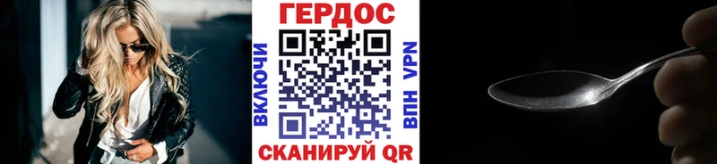 Героин герыч  Славгород 