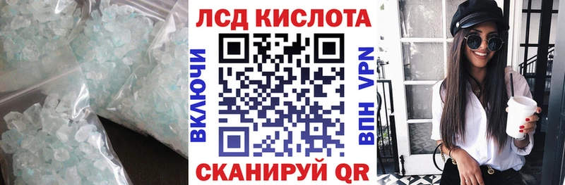 ЛСД экстази кислота  Славгород 