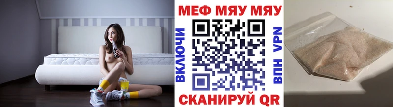 мега рабочий сайт  Славгород  МЯУ-МЯУ VHQ 