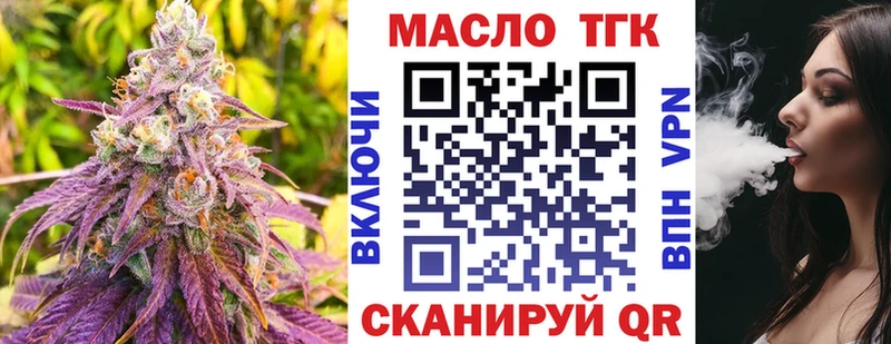 Дистиллят ТГК жижа  купить наркоту  Славгород 